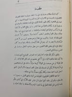182-نشوء اللغة العربية ونموها واكتهالها/كلمةفي الل...