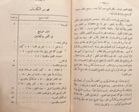 19399-المختار 2/1 عبدالعزيز البشري