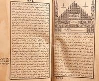 18867-حلية الناجي على الشرح الحلبي