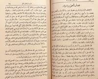 20587-نموذج من الاعمال الخيرية في ادارة الطباعة ال...