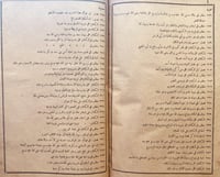 3913-شرح الاشخر على بهجة المحافل وبغية الاماثل في...