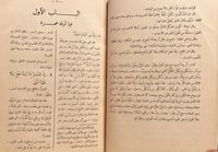 11445-مجمع الامثال 2/1 الميداني