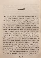N-العلاقات العراقية السعودية 1920-1931 دراسة في ال...