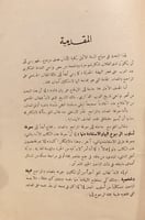 14601-نظرة تاريخية في حركة التاليف عند العرب ج1 في...