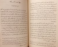 14375-شرح الاحكام الشرعية في الاحوال الشخصية 2/1/م...