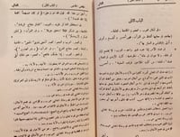 8625- خاص الخاص/ الثعالبي