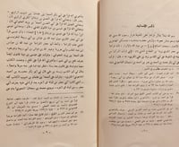8671-المبسوط في القراءات العشر /الاصبهاني