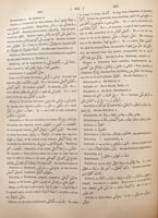 11744-الذخيرة العلمية في اللغتين الانجليزية والعرب...