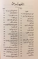 136-وحي الرسالة4/1مجلدين