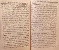 3529-تحفة الاحباب وبغية الطلاب في الخطط والمزارات...