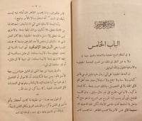 13810-الاعتصام 3/1 -الشاطبي