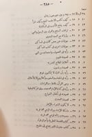 124-حياة الرافعي/رسائل الرافعي