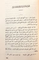 300-مهرجان الغزالي/ابو حامد الغزالي في الذكري المئ...