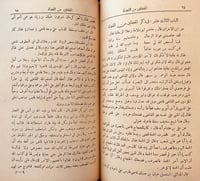 5911-اخبار الحمقى والمغفلين-ابن الجوزي