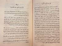 8850- الضريح الملحمة الشعرية الكبرى /عبدالحق حامد
