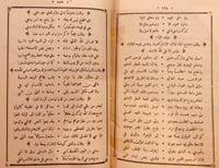 8807- ديوان الدر المنتظم مختصر براهين الحكم