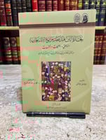 22121-تجارة البن قبل عصر المزارع الاستعمارية المنا...