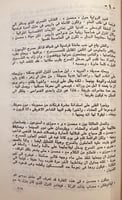 21644-الرحلة الى الغرب في الرواية العربية الحديثة/...