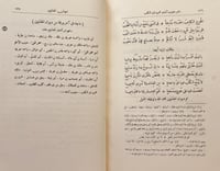 1004-ديوان الهذليين 2/1مجلد واحد