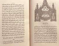 21-الساق على الساق في ماهو الفارياق او ايام وشهور...