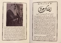 17854-رحلة الى ينبع /محمد السلاح