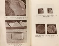 14568-العرب في العصور القديمة مدخل حضاري في تاريخ...