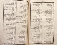 18957-تاريخ الخميس في احوال انفس نفيس 2/1/حسين الد...