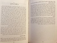 16271-الغجر في مصر المعاصرة على هوامش المجتمع/الكس...