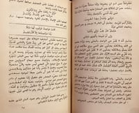 18013-شرح بانت سعاد /ابن هشام الانصاري