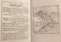 17251-الملك سعود والحرمين الشريفين/ابراهيم الشوري