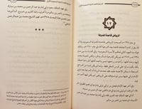 13885-الدرعية قاعدة الدولة السعودية الاولى/محمد ال...