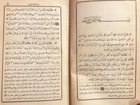 19477-صحيح البخاري 9/1 خمس مجلدات