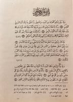 4949-مراة الحرمين 2/1او الرحلات الحجازية والحج ومش...