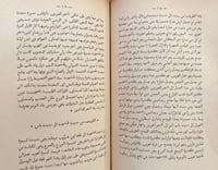 18804-المغرب في ذكر بلاد افريقية والمغرب وهو جزء م...