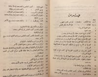 15775-صلاح الدين القاسمي اثاره ١٣٠٥-١٣٣٤/محب الدين...