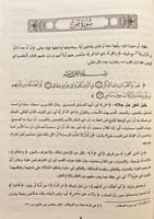 6888-البحر المديد في تفسير القران المجيد6/1 /ابن ع...