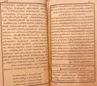 N64-الدر المنثور في طبقات ربات الخدور/زينب العاملي