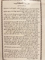 20550-موسوعة تاريخ مدينة جدة المجلد الاول /عبدالقد...