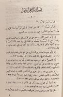 6238/6458-ديوان شعر المتلمس الضبعي /حسن الصيرفي