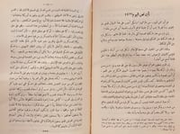 8657-اين نحن اليوم/ابراهيم فلالي