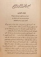 3504-الطبقات الكبرى 4/1 الواقدي