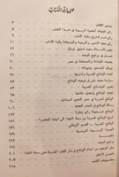 5727-تاريخ الوقائع المصرية/ابراهيم عبده