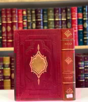 1028-المسائل المشكلة المعروفة بالبغداديات/ابي علي...