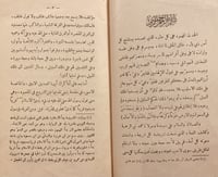 13810-الاعتصام 3/1 -الشاطبي