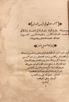 13745-اثار الاول في ترتيب الدول /الحسن بن عبدالله