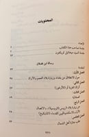 64-رسالة ابن فضلان/رسالة ابن فضلان تحقيق اخر/مغامر...