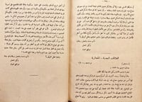 21625-جزيرة العرب في القرن العشرين /حافظ وهبه