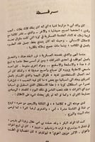 5902-مذكرات بونويل/لويس بونويل/مروان حداد