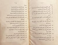 18181-الطرازالمتضمن لاسرار البلاغة وعلوم حقائق الا...