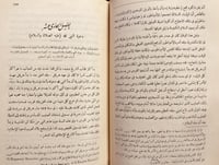 21001-فتح العرب لمصر /الفرد بتلر/محمد فريد